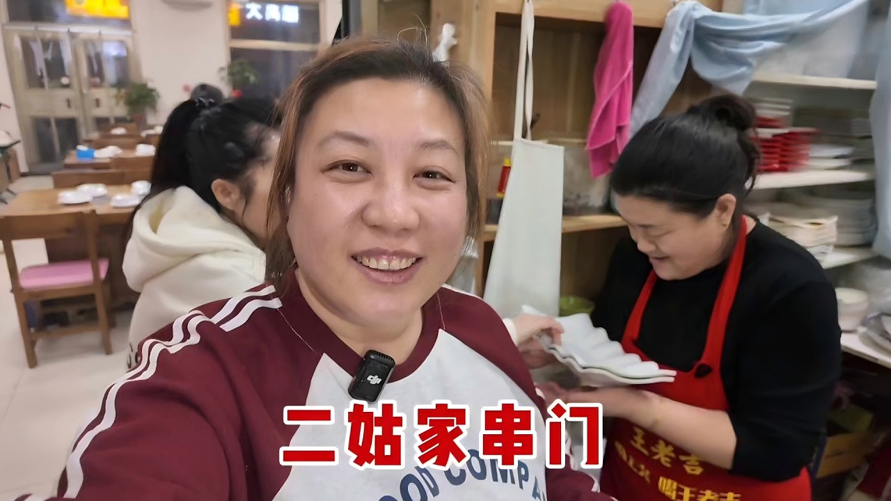 【160斤大龄女】和爸妈到二姑家串门，热热闹闹真开心 #美食分享 #记录真实生活