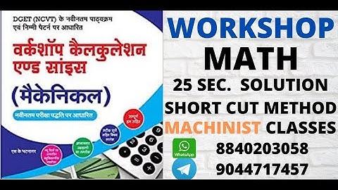 ITI W/C Workshop calculation and Science, Units || Machinist classes