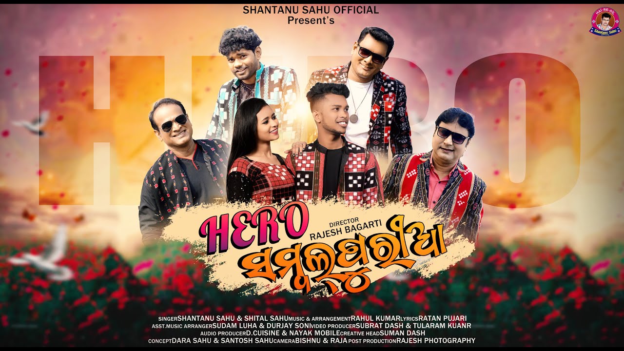 HERO SAMBALPURIA  FULL VIDEO  TAPESH  SIMI  Shantanu Sahu  Shital Sahu  SSO