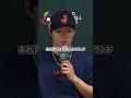 侍J崩壊！井端監督の怒号「消えろ！」に吉田正尚＆山本由伸が猛反論！