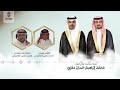 شيلة زواج محمد ابراهيم حسين مقري اداء احمد وقاسم حسين القاسمي إنتاج صولا ميديا 2025 