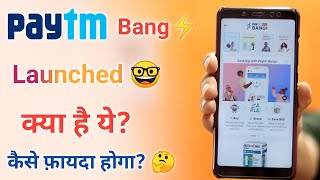 Paytm Bang Launched Full Details ¦ What is paytm Bang ¦ Paytm Bang Products Order¦Paytm Bang details