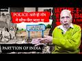 Partition of India: Jab Police Aati Thi, Sab Dar Jaate The 😔 | Real Struggle Stories