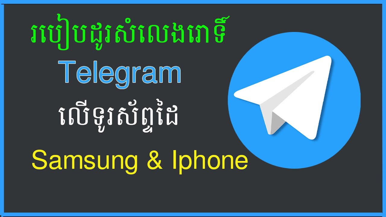 how-to-change-telegram-sound-telegram-youtube
