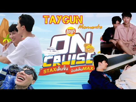 Lays On Cruise 💖 TayGun's cut #laysoncruise #taygun #tawan_v #gunatthaphan