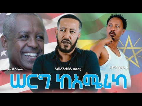 ቪዲዮ: ኮሜሪካ ቲያትር፣ ፊኒክስ አጠቃላይ እይታ፣ ትኬቶች፣ አቅጣጫዎች