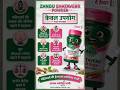 Zandu Shataverx Powder के फायदे | Breast Milk बढ़ाने में मदद? | महिलाओं की ताकत और हेल्थ #shorts