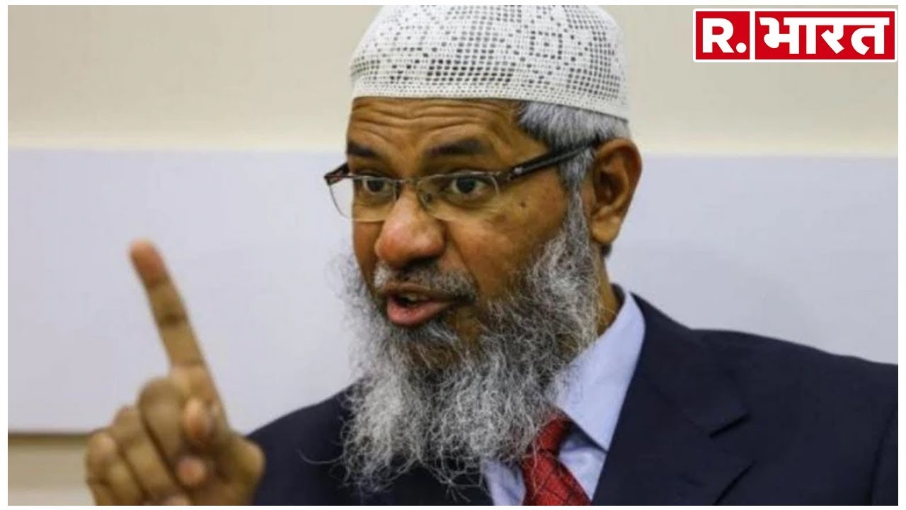 hindi news channel live अब मलेशिया में फंसा इस्लामिक धर्म प्रचारक ज़ाकिर नाइक, सांसद विल्ली मोंगिन ने की भारत भेजने की मांग