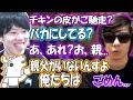 もこうのノンデリ発言に爆笑するバトラとはんじょう【2024/10/19】