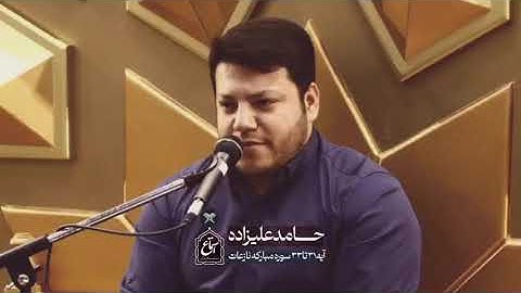 النازعات 31~33 مقطع من روائع القارئ حامد عليزاده