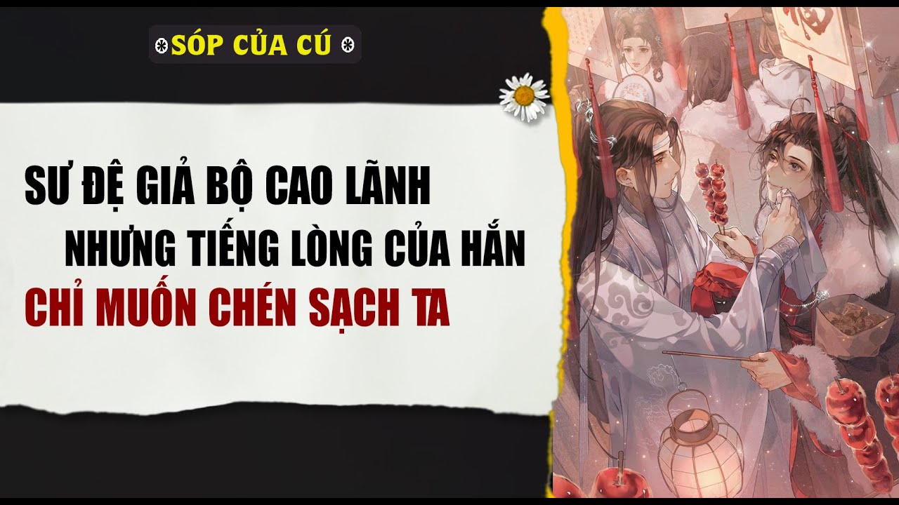 TRUYỆN BOY LOVE | SƯ ĐỆ GIẢ BỘ CAO LÃNH NHƯNG TIẾNG LÒNG | AUDIO ĐAM MỸ FULL | Sóp của cú