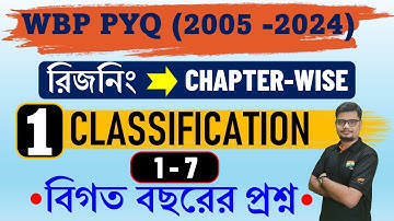 1. CLASSIFICATION WBP & KP PREVIOUS YEAR REASONING SOLUTION | wbp reasoning #wbp #sopanacademy
