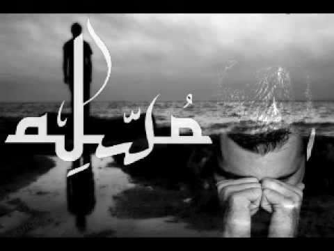 Muslim - Eddonya Fenya