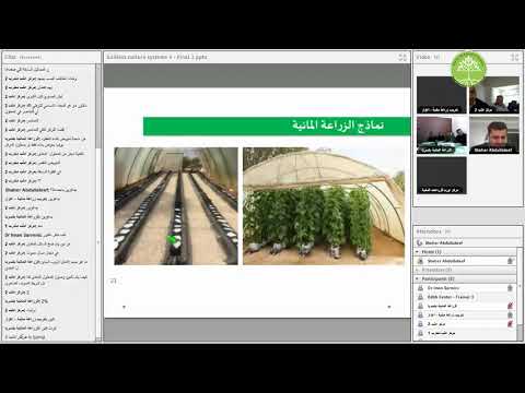 أساسيات الزراعة المائية - Hydroponics 5