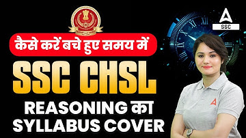 How to Complete SSC CHSL Reasoning Syllabus | Reasoning By Neelam Mam