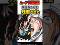 ムーア同胞団の学徒兵の人生が残酷すぎた ガンダム 解説 考察