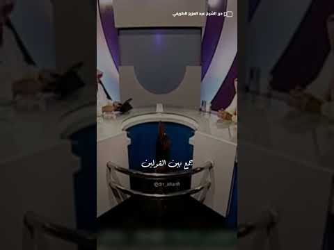 شاهد لماذا أقسم الله بالتين والزيتون الشيخ عبدالعزيز الطريفي عبدالعزيز الطريفي