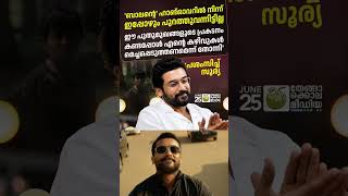 #actor #surya #about #balan #movie