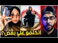 ام جاسر طلقت جوزها الصغير عشان تعمل الفيديو دا 