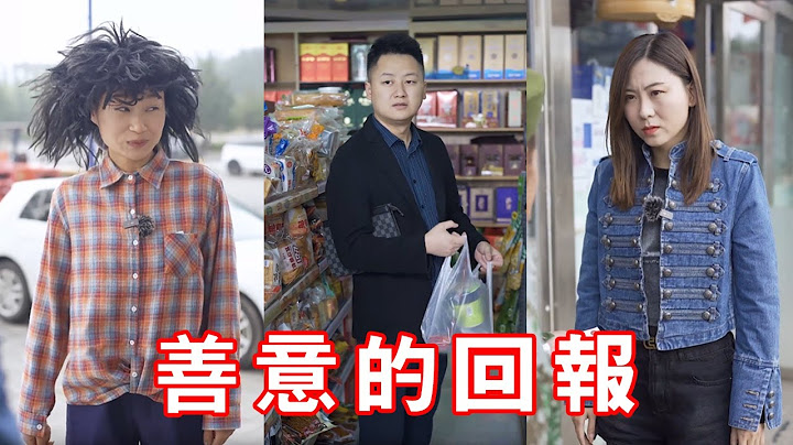 好心姑娘幫助大爺，房東把一切都看在眼裡，在姑娘遇到困難時房東也伸出援手#短劇#情景劇#小劇場