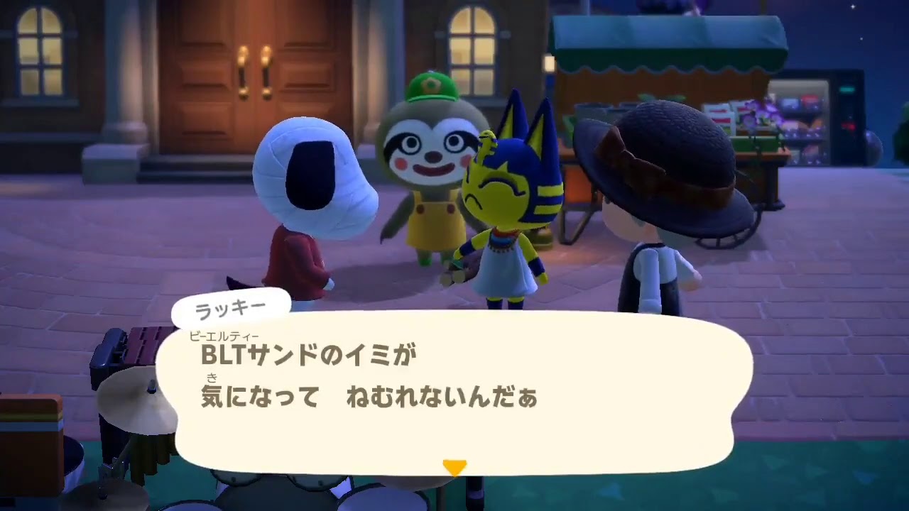 ベーコンレタス ナイルxラッキー あつまれどうぶつの森 Youtube ベーコンレタス ナイルxラッキー あつまれどうぶつの森 Youtube