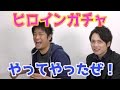 【パズドラ】ヒロインガチャ　神引き
