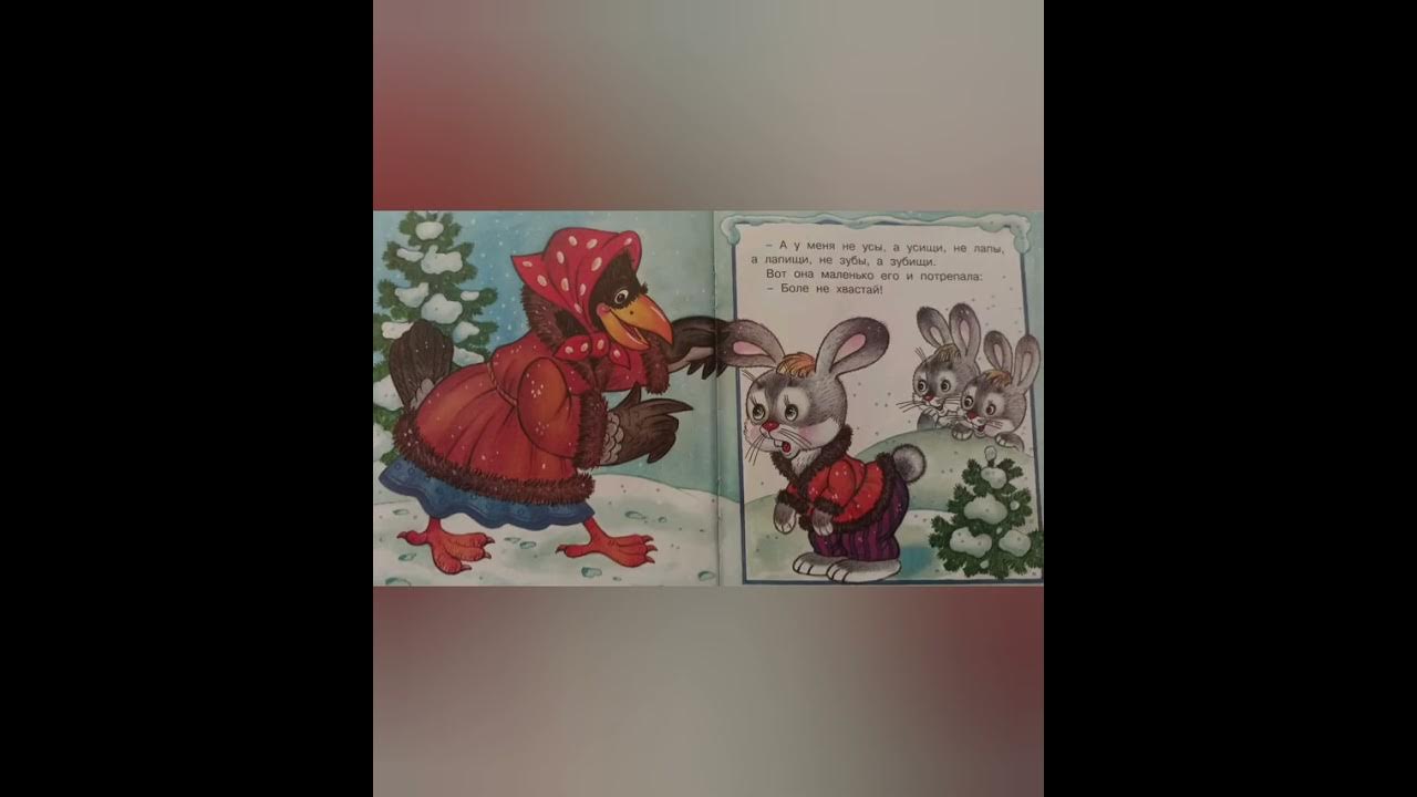 Заяц хваста картинки. Заяц хваста. Герои сказки заяц хваста. Рнс заяц хваста. Хвосты аудиосказка.