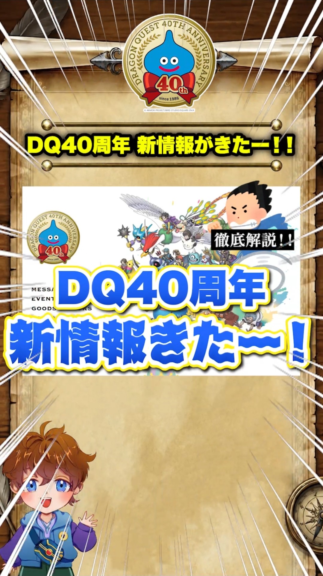 Protagonist Revealed for the First Time] Latest Info on Dragon