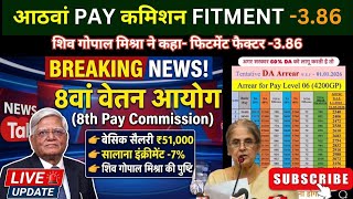 आठव Pay कमशन Fitment 3.86 Shivgopal Ncjcm क खलस बसक Rs.51000- सलन Increment-7%