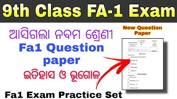9th class fa1 question paper 2022 / fa1 exam question paper 9th class 2022 history / part 2