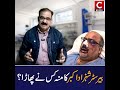 who attacked on Shahzad akbar|| imran Khan regeme|| attacked on him in uk