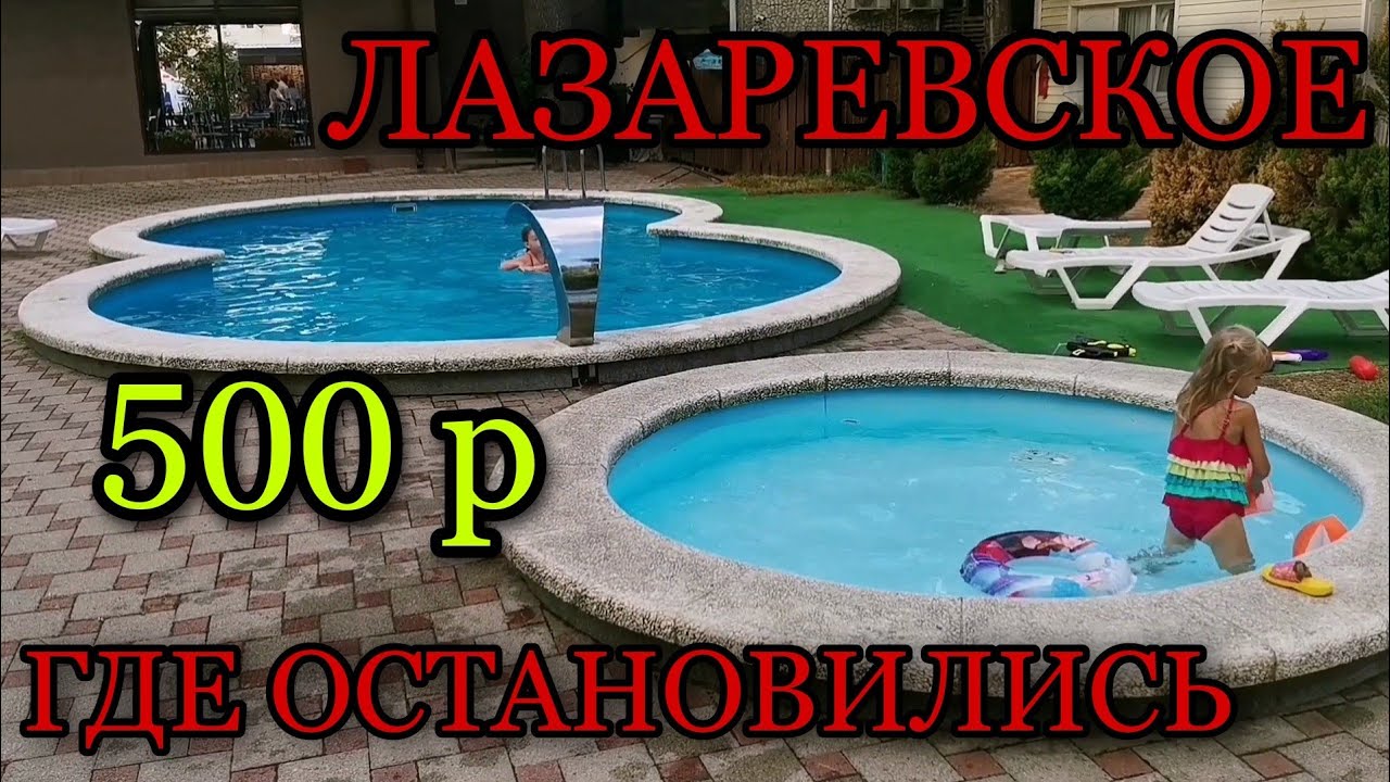 Спортивная 13 лазаревское