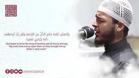 سورة الإسراء كاملة الشيخ محمد عبادة صلاة القيام رمضان 1440هـ 2019م