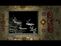 بی همگان به سر شود استاد بنان بی همگان به سر شود استاد بنان