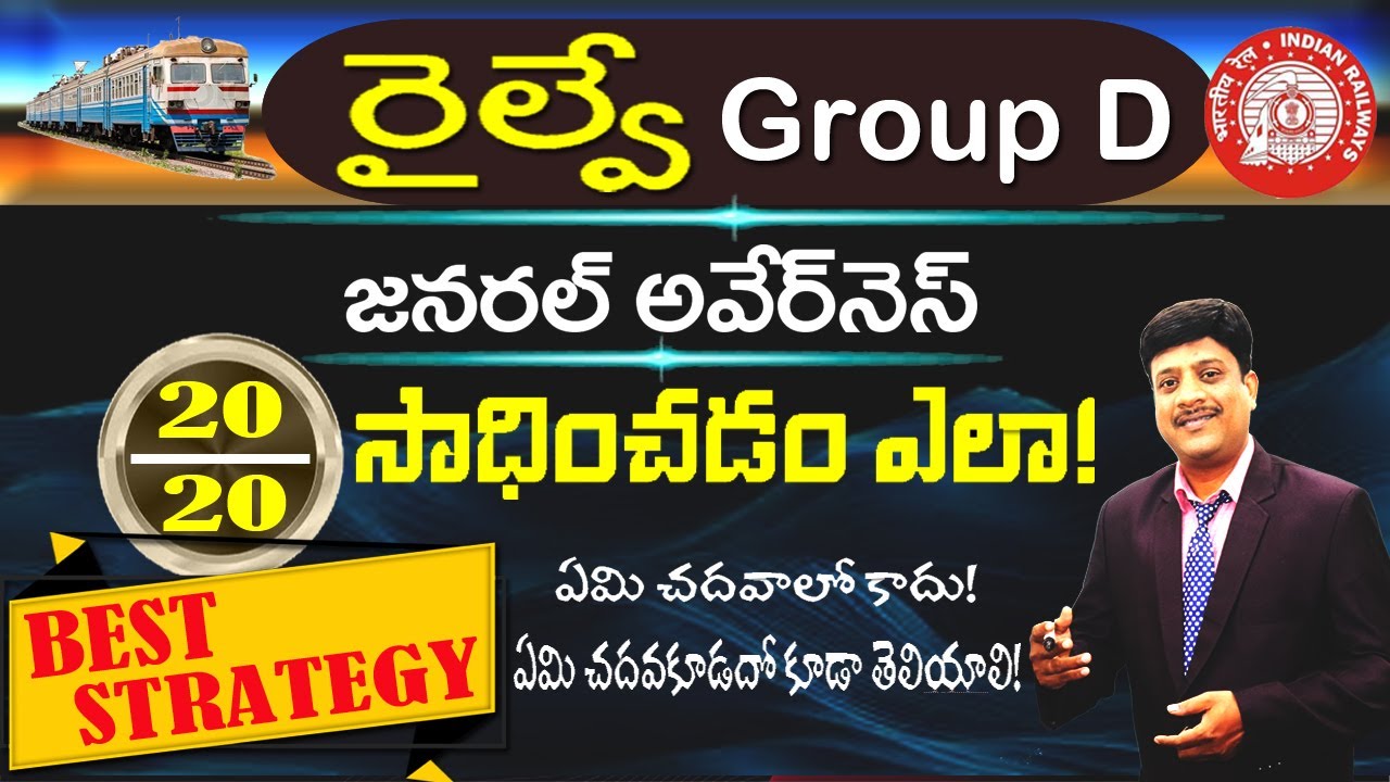 Railway Group D General Awareness Best Strategy || Rsb Education || RRB