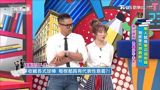 無法參加兒子畢業典禮 陳國華買筆電補償! 上班這黨事 20180209 (3/4)