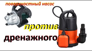 Поверхностный насос Metabo P 2000 G 450 Вт