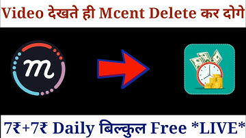 Mcent Browser Unlimited Point Trick!! को भूल जाओ !! Because 7₹+7₹ बिल्कुल Free Perday Paytm Cash.