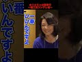 【ホリエモン】老後の頼みを却下する堀江流ツンデレ術 親孝行編