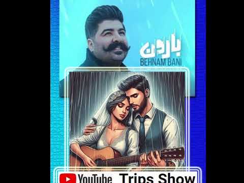 بهنام بانی بارون 1403 Live Concert Baroon Behnam Bani 