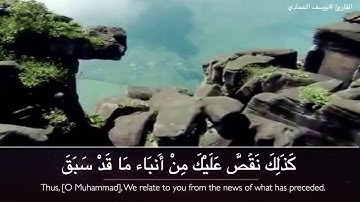 القارئ يوسف محمد الحمادي من سورة طه