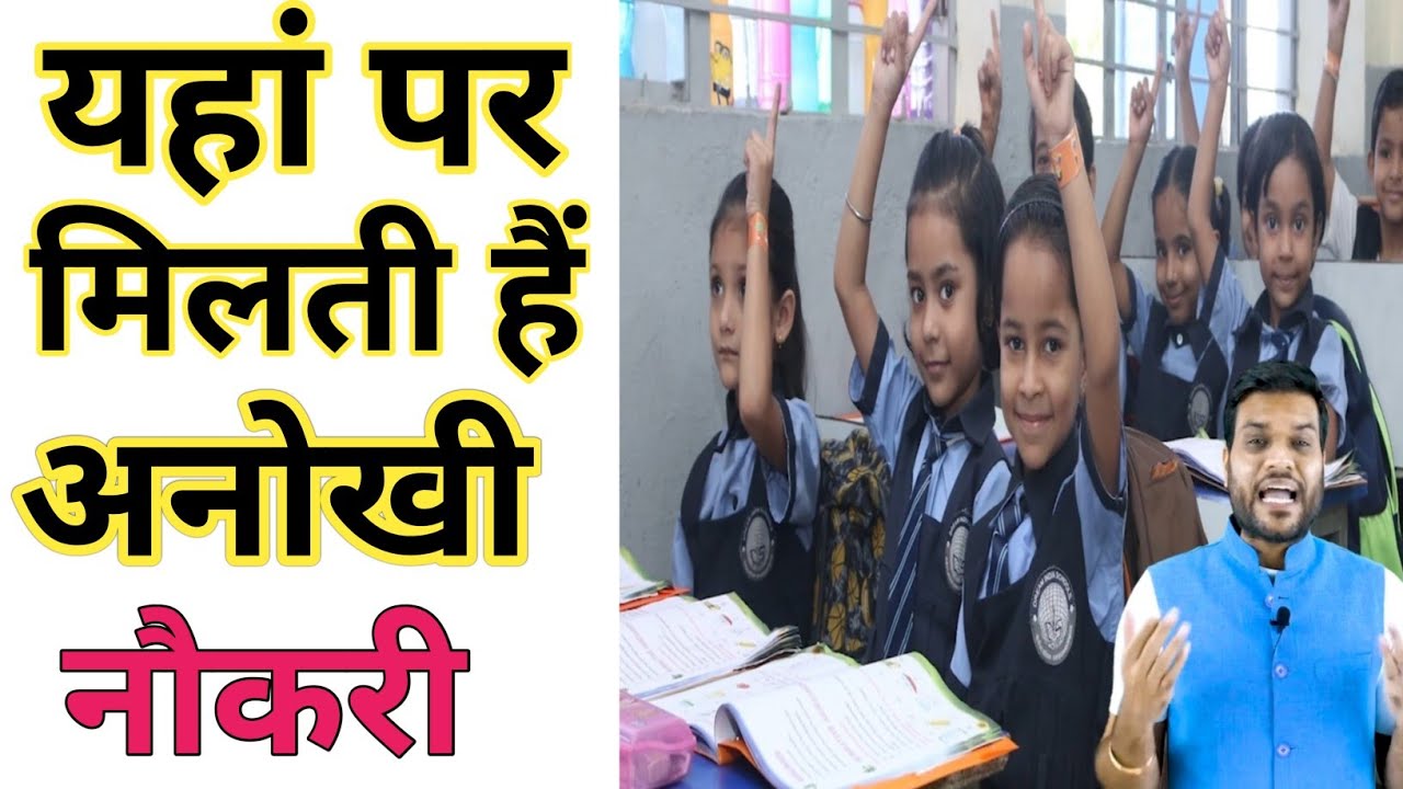 इस देश में बिना Exam के सीधे Prmot 😲😲 | 