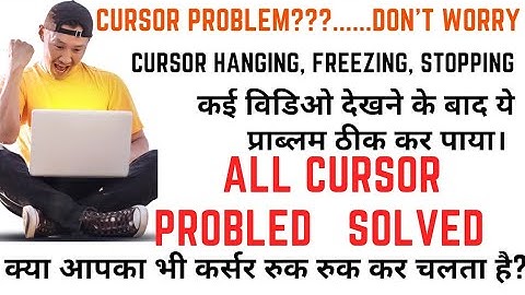 How to fix cursor hanging problem  | cursor lagging |  Mouse  lagging | Cursor problem # crazy tech