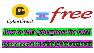 How to use CyberghostVPN for free || How to create id and password for Cyberghost VPN screenshot 4