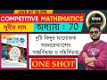 CO-ORDINATE GEOMETRY SUBIR DAS | স্থানাঙ্ক জ্যামিতি সুবীর দাস | SUBIR DAS MATH 2025 | DADAR ACADEMY.