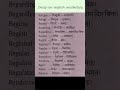 daily use english vocabulary #shortsfeed #trendingshorts #english #vocabulary #trendingshorts