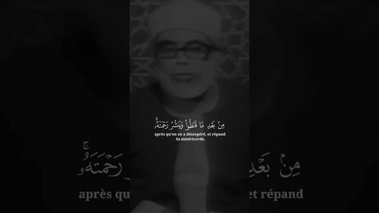 ﴿وَهُوَ الَّذِي يُنَزِّلُ الْغَيْثَ مِن بَعْدِ مَا قَنَطُوا وَيَنشُرُ رَحْمَتَهُ ﴾