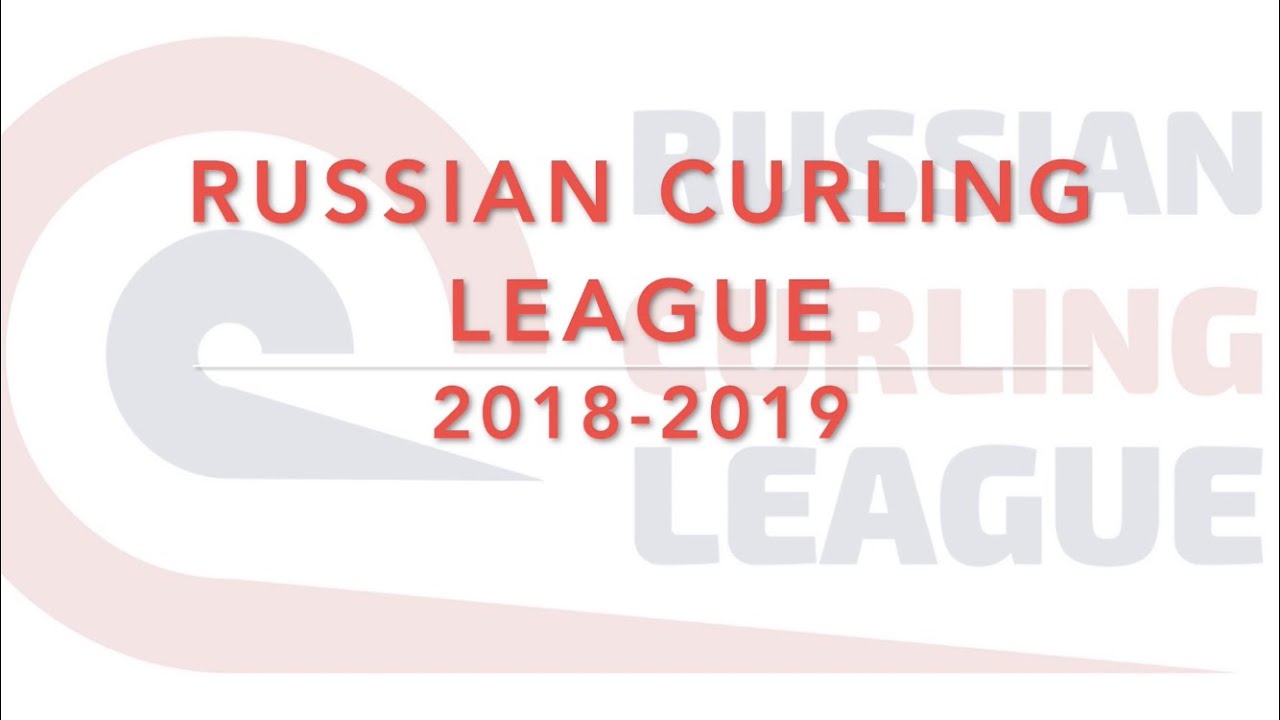 Russian Curling League - Season 2018-2019 Highlights