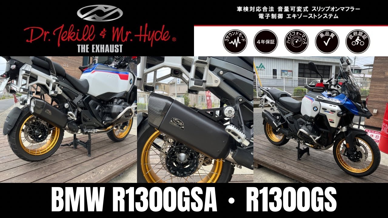 BMM R1300GSA/R1300GS muffler replacement Dr. Jekill & Mr. Hyde