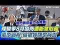 政府救災與災民的反應
